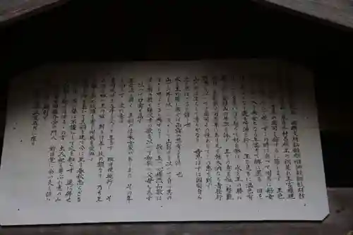 王宮伊豆神社の歴史