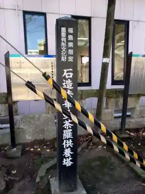 阿邪訶根神社(福島県)