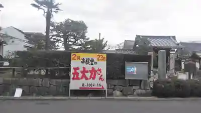 積善院のその他建物