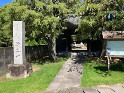 塩谷寺(神奈川県)