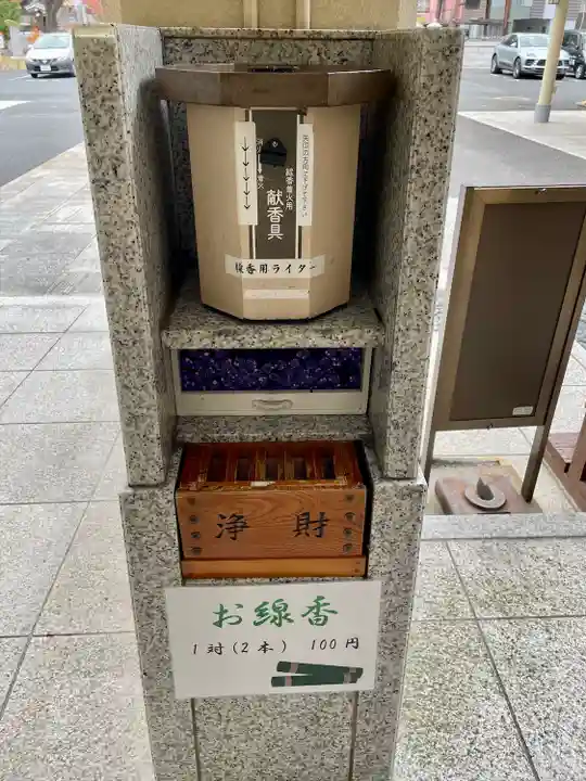 高野山東京別院(東京都)