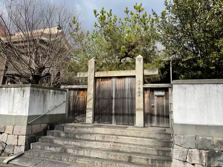 教専寺の山門・神門