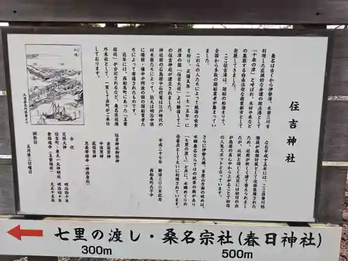 住吉神社(三重県)