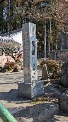 浄光寺(滋賀県)