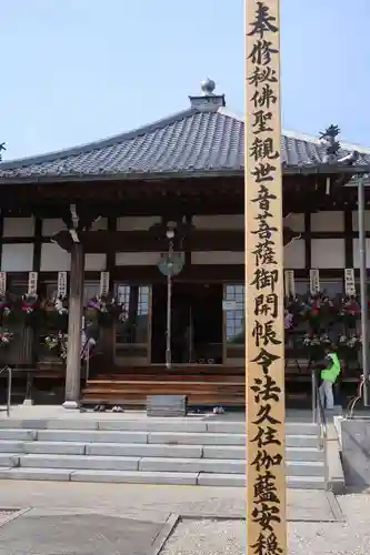 円光寺(愛知県)