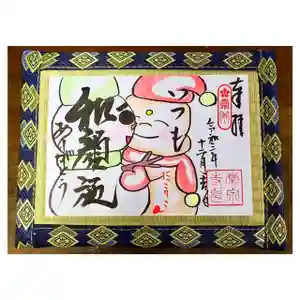 常泉寺の御朱印(2021年12月13日(月) 16時44分48秒投稿)