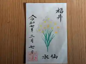 伏木香取神社の御朱印 2025年02月07日(金)〜(2025年01月04日(土) 12時23分30秒投稿)