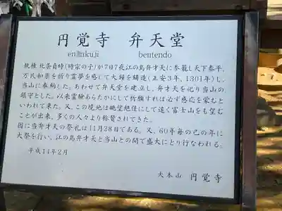 円覚寺の歴史