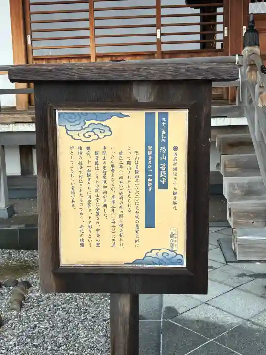 恐山菩提寺(青森県)