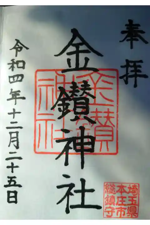 書き置き