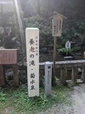養老神社のその他建物