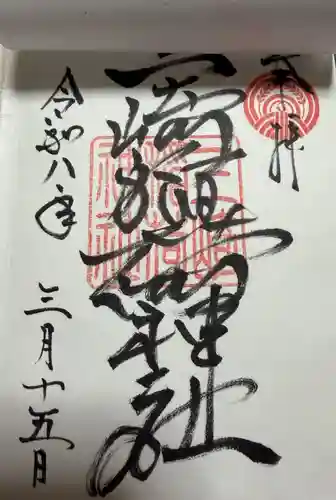 三崎稲荷神社(東京都)