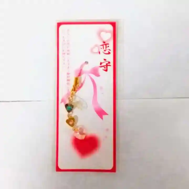 彌彦神社 (伊夜日子神社)のお守り