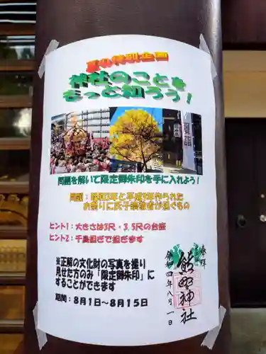 熊野神社(東京都)