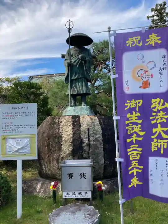 大聖寺(土浦大師不動尊)(茨城県)