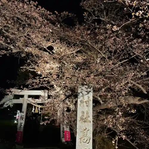 高司神社〜むすびの神の鎮まる社〜(福島県)