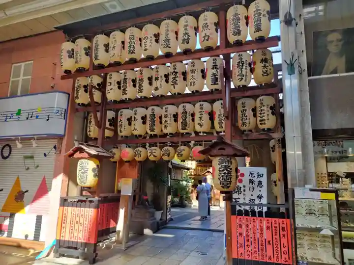 錦天満宮(京都府)