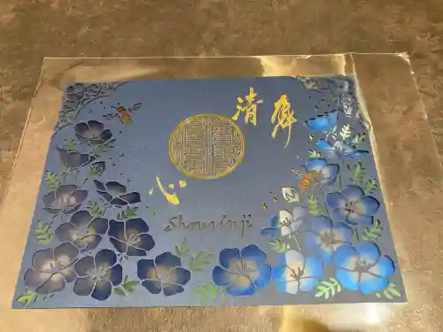 勝林寺(京都府)