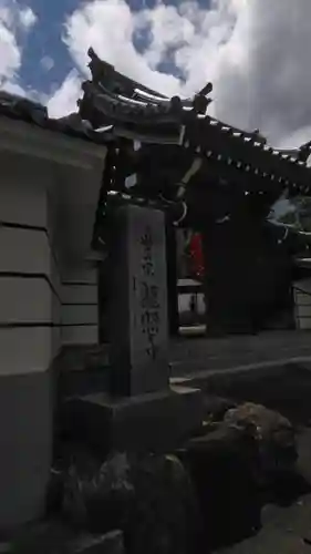 龍照寺(長崎県)