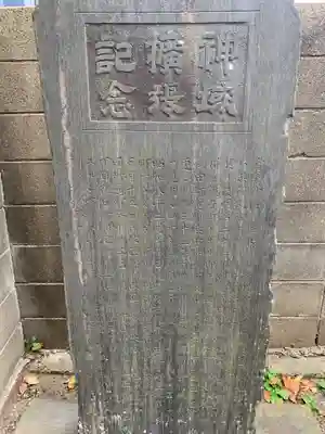 峯神社(千葉県)