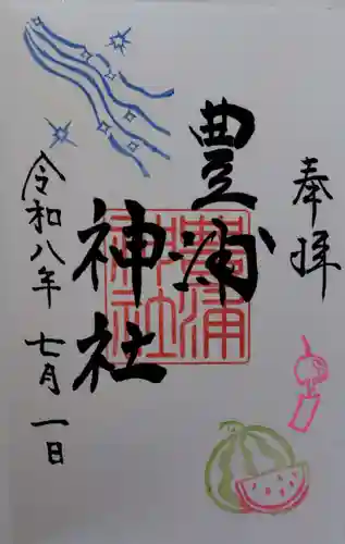 豊浦神社の御朱印