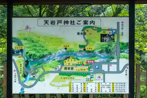 天岩戸神社(宮崎県)