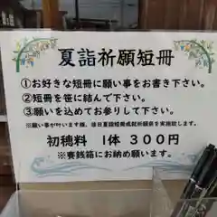 七重浜海津見神社の建物その他