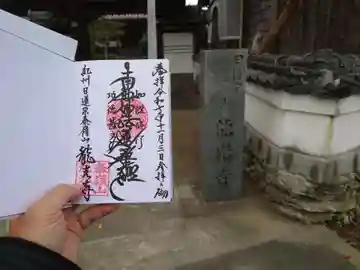 龍光寺(和歌山県)