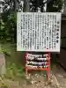 白山神社(岩手県)