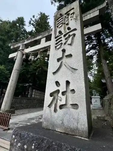 諏訪大社下社春宮(長野県)