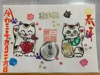 三輪神社の御朱印