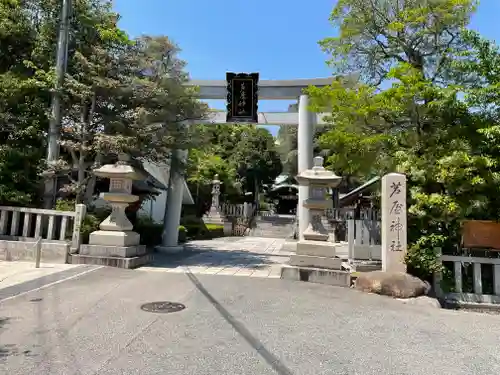 芦屋神社(兵庫県)