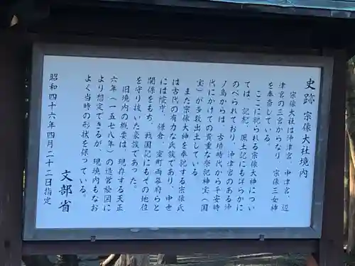 宗像大社(福岡県)