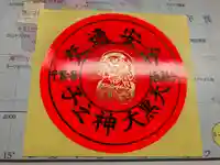 延寿院(千葉県)