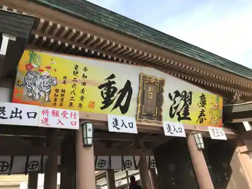 照國神社のその他建物