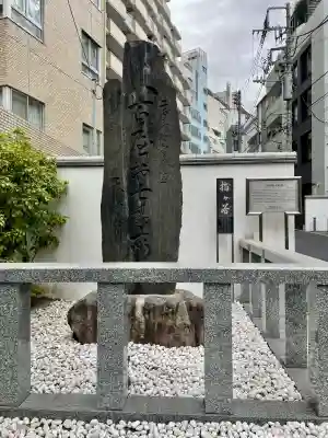 圓乘寺(東京都)