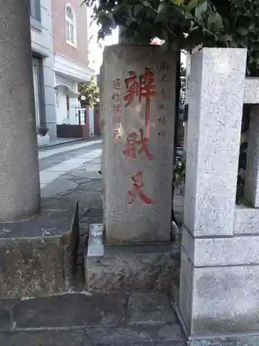 厳嶋神社のその他建物