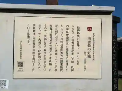 慈恩寺(埼玉県)