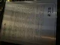 将門塚(東京都)