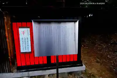 樫本神社（大原野神社境外摂社）(京都府)