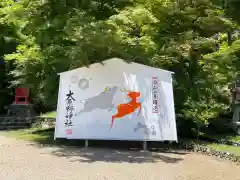 大原野神社の絵馬