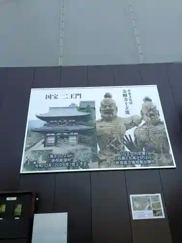 金峯山寺(奈良県)