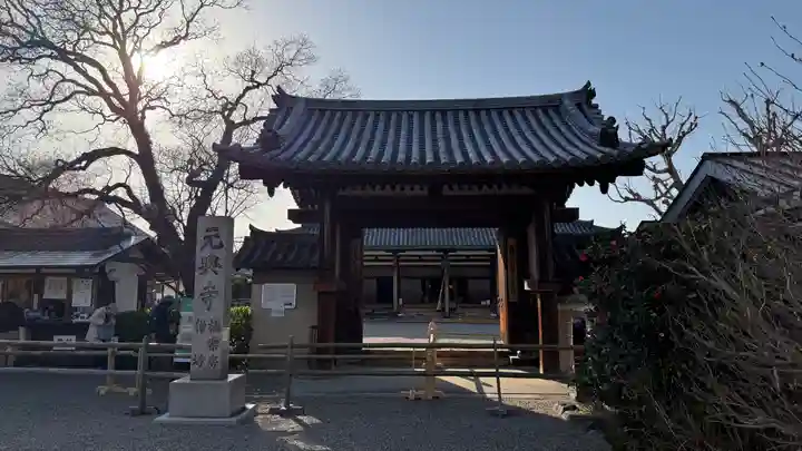 元興寺(奈良県)