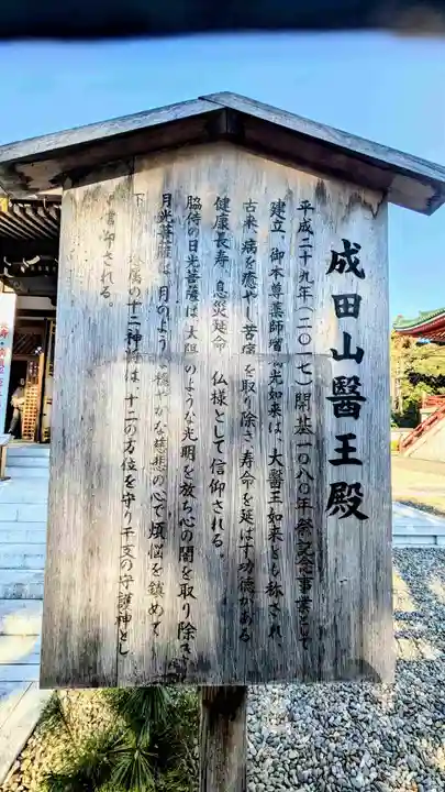 成田山新勝寺(千葉県)