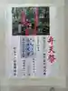 熊野神社(東京都)