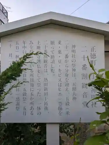 神明社(愛知県)