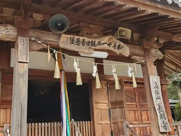 長明寺の本殿・本堂