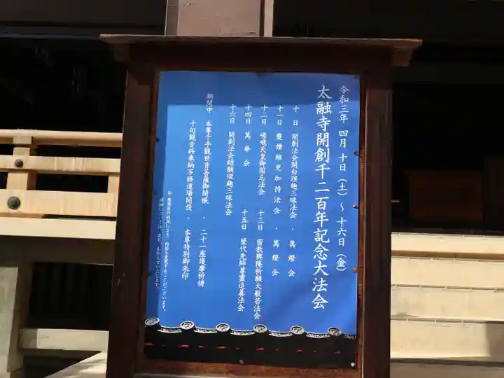 太融寺(大阪府)