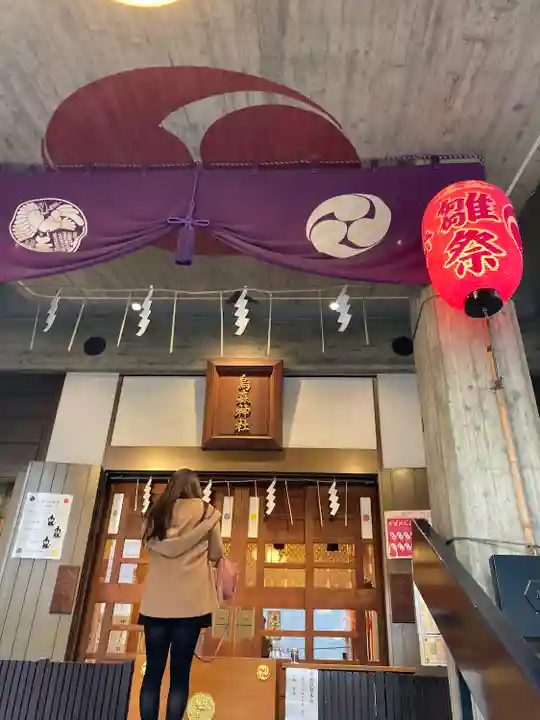 烏森神社(東京都)