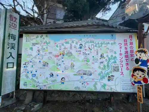 真福寺のその他建物